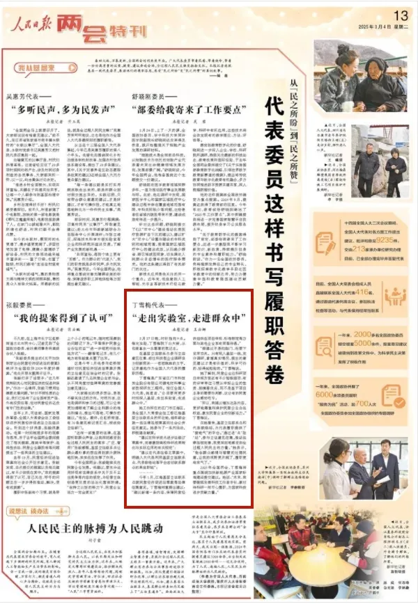 人民日?qǐng)?bào)-江海發(fā)布圖片.png